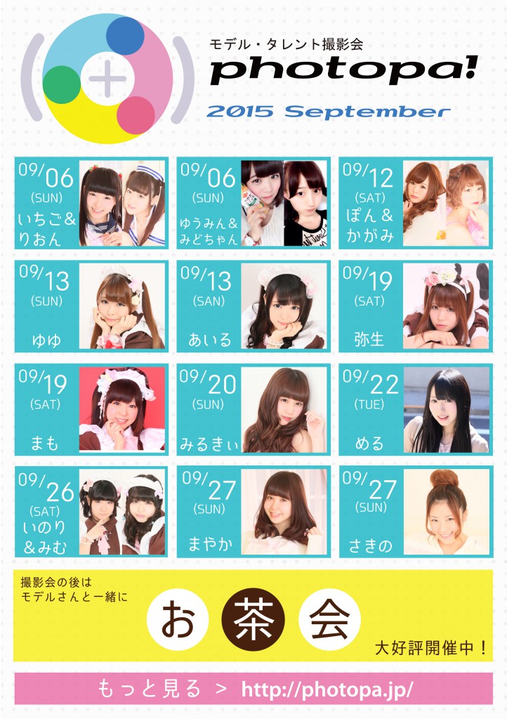 新flier-2015September-A5